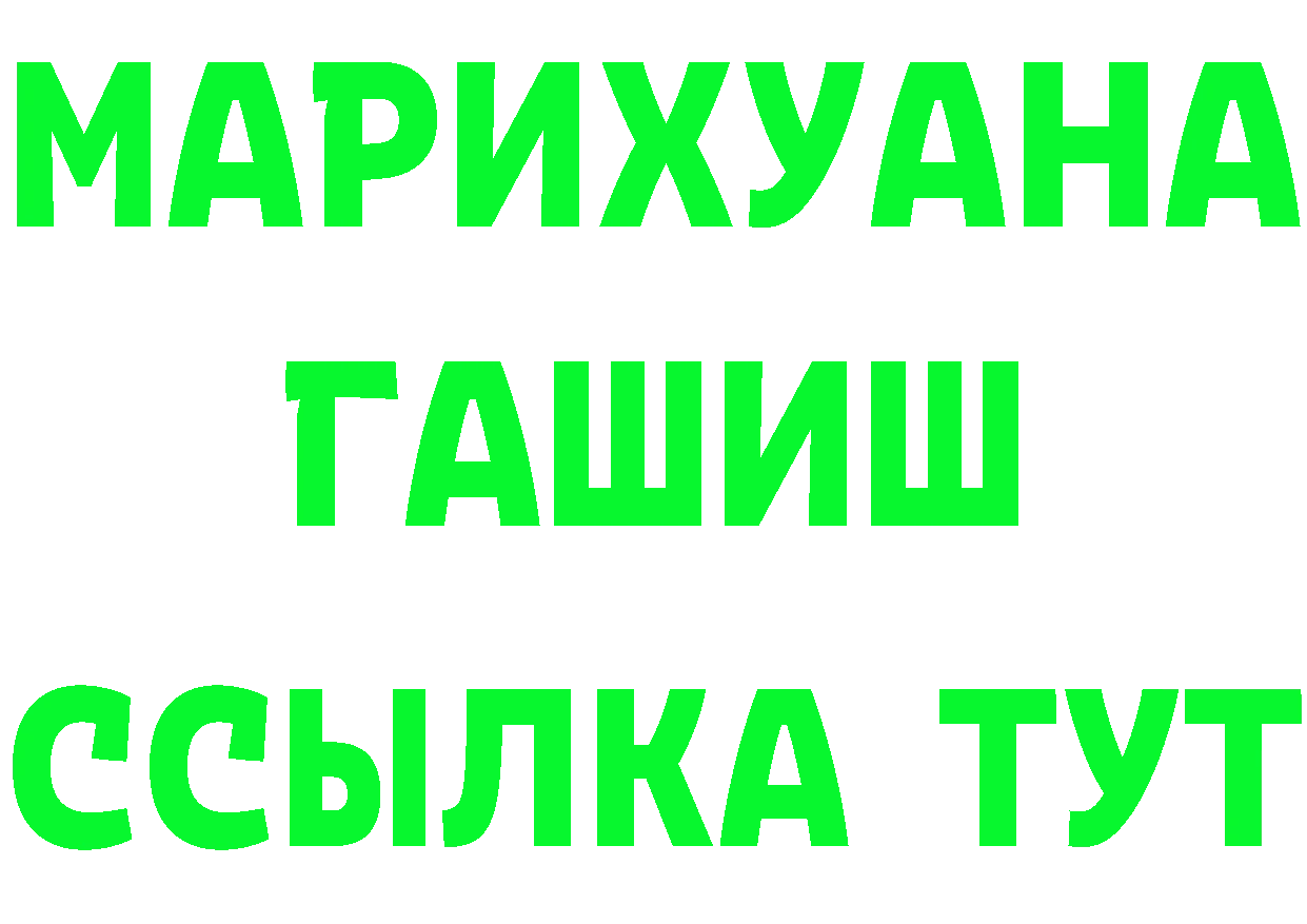 ГАШ убойный вход площадка mega Ладушкин